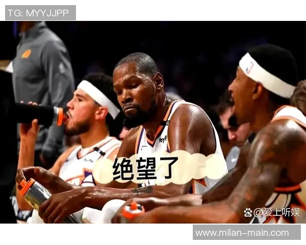 杜兰特怒斥斯普利特表现不佳对开拓者点球选择表示不满