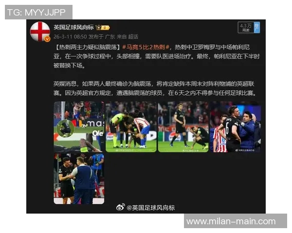 英超抢断榜揭晓帕利尼亚领衔米切尔紧随其后廷伯凯塞多争夺前四名